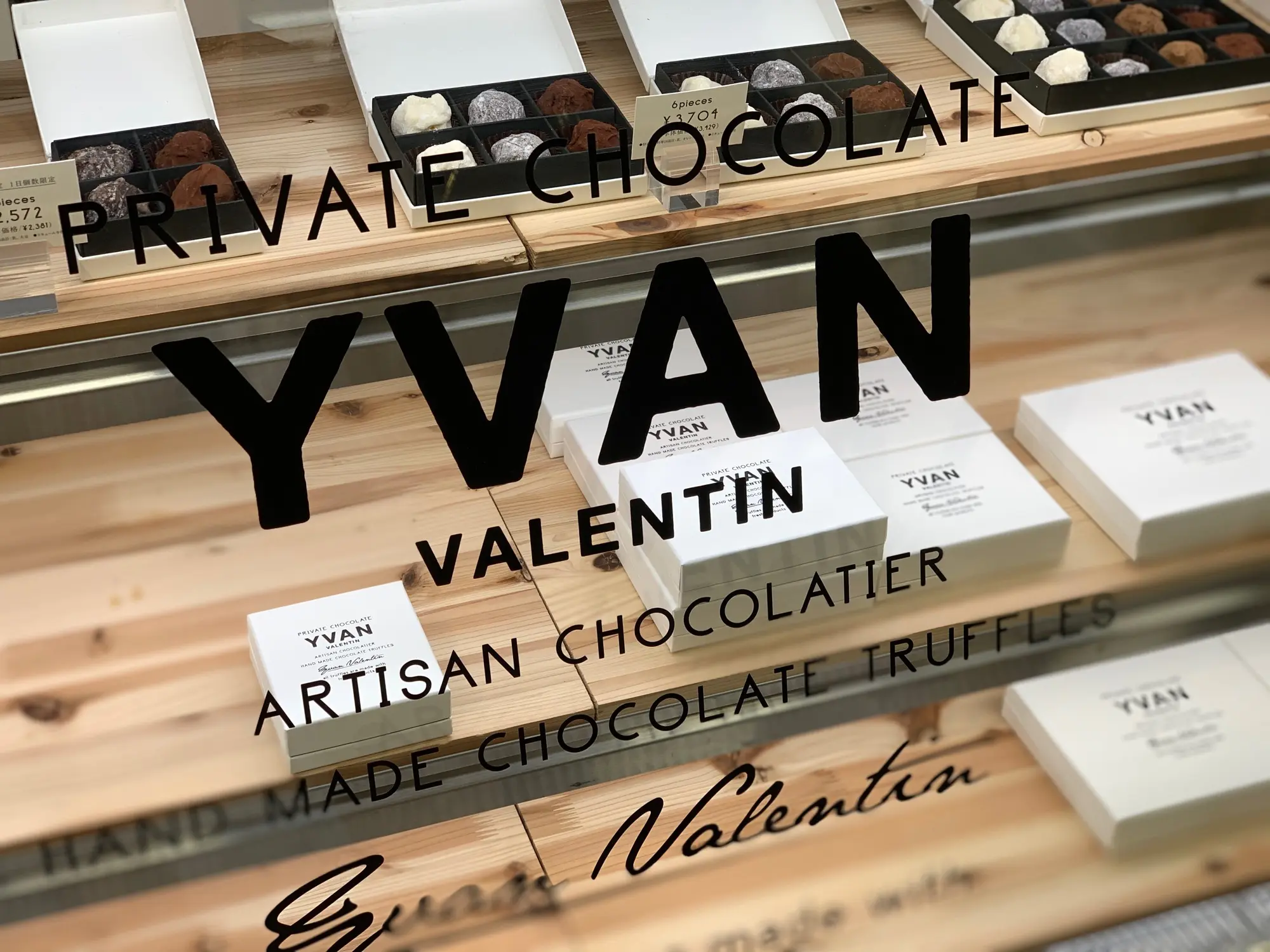 21バレンタイン 完売必至 あの 激レア Yvan Valentin チョコ購入方法をレポ Moreインフルエンサーズブログ Daily More