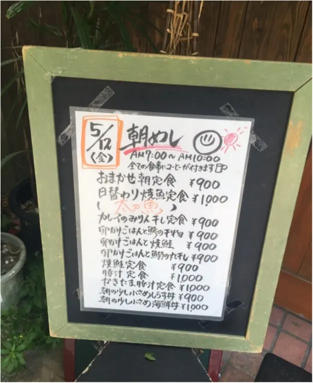 【名古屋メシ】また行きたい!名古屋で出会ったサイコーな朝めし♡_5
