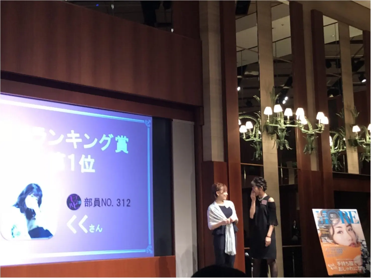 【MORE大女子会2018】ブログアワード2位♡ありがとうございましたっ!!_3