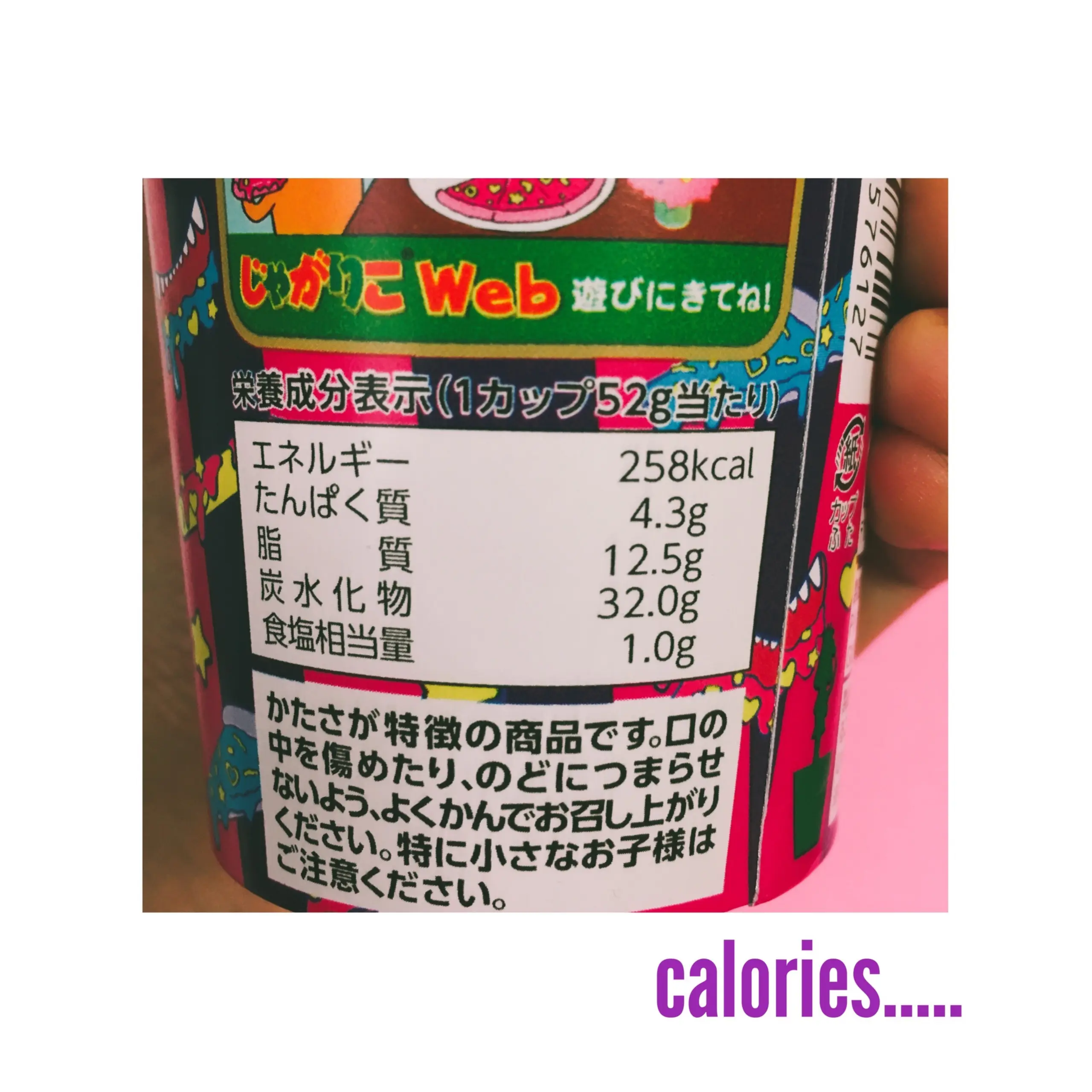 《いったいどんな味?!》【セブンイレブン限定】ピンク色のじゃがりこ登場!!期間限定モンスターピザ味★_4