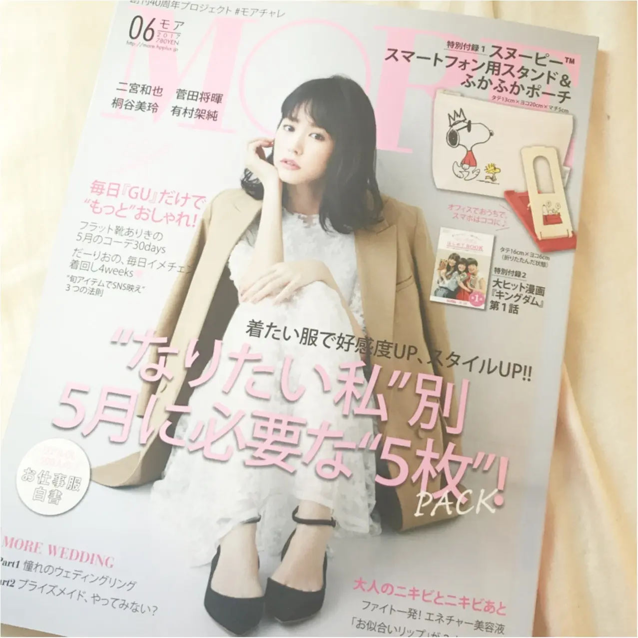 【MORE6月号発売♡】特別付録☆スヌーピー スマホスタンド&ふかふかポーチが可愛すぎるっ!!_1