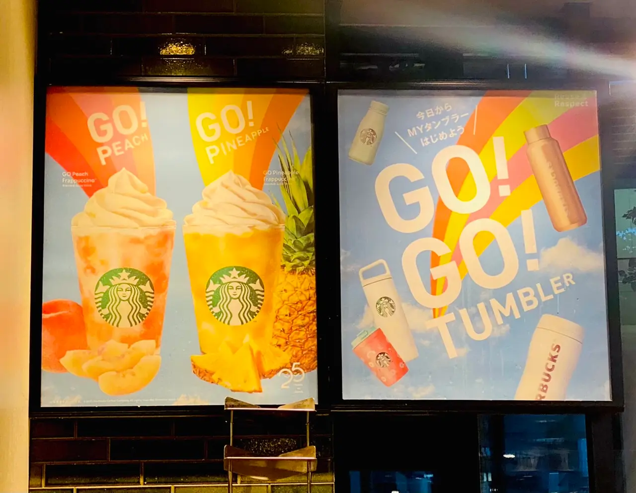 スターバックス