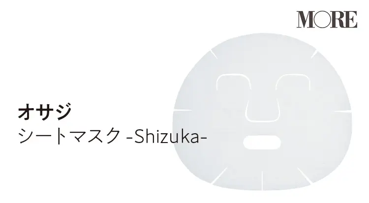 顔パック・シートマスク特集 - 美白ケアや保湿に♪ 20代働く女子におすすめのパックまとめ_21