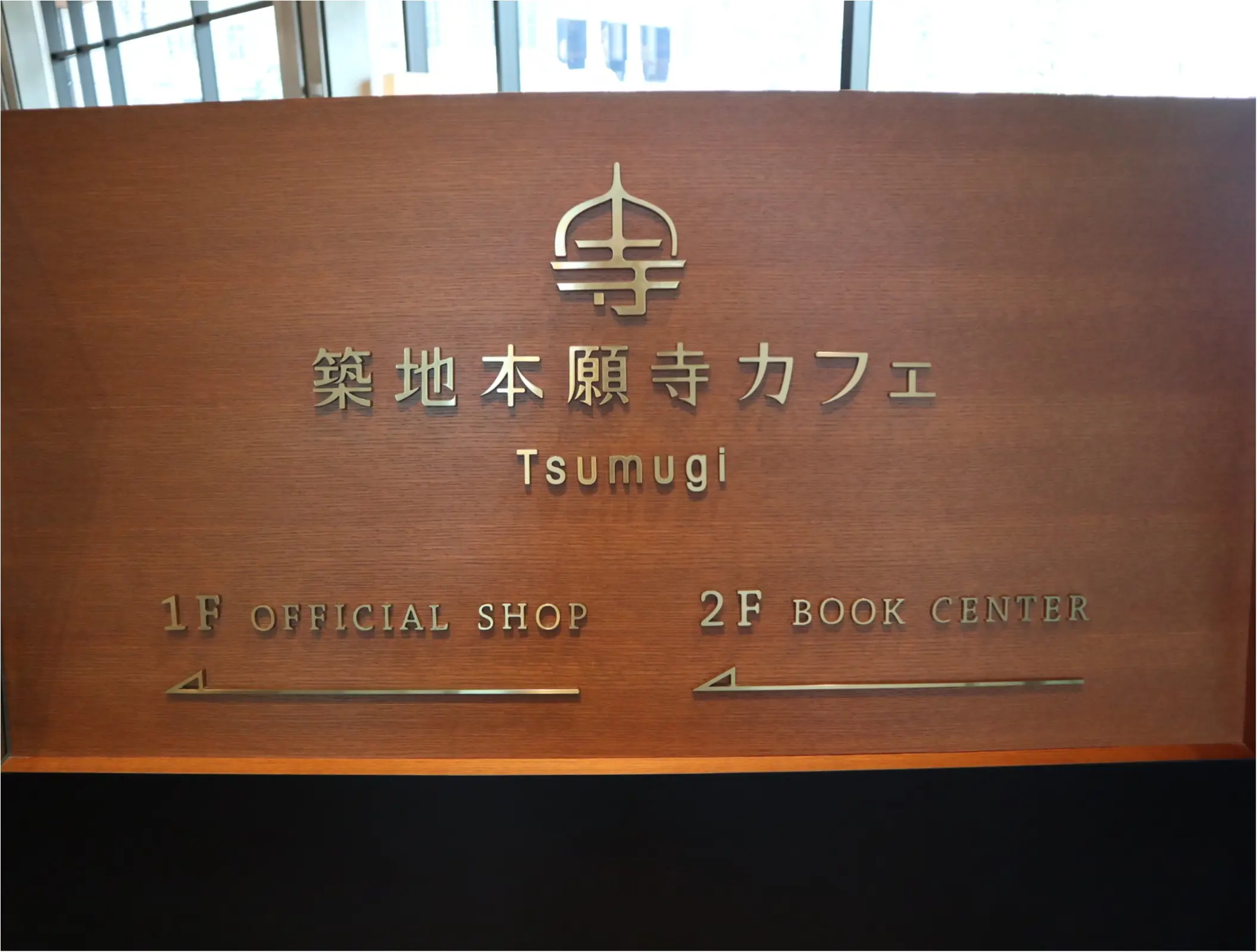 1日のスタートに!《築地本願寺カフェTsumugi》でいただく18品目の朝ごはん♡_1