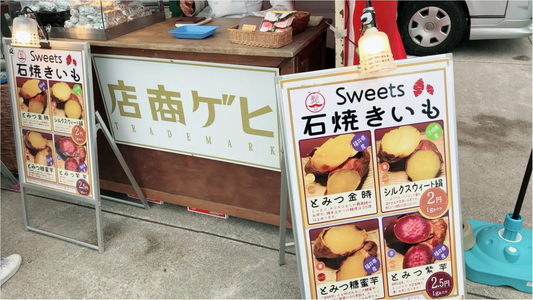 今年も始まった‼「品川やきいもテラス」は全国から焼き芋屋さんが集合する焼き芋祭り‼_2