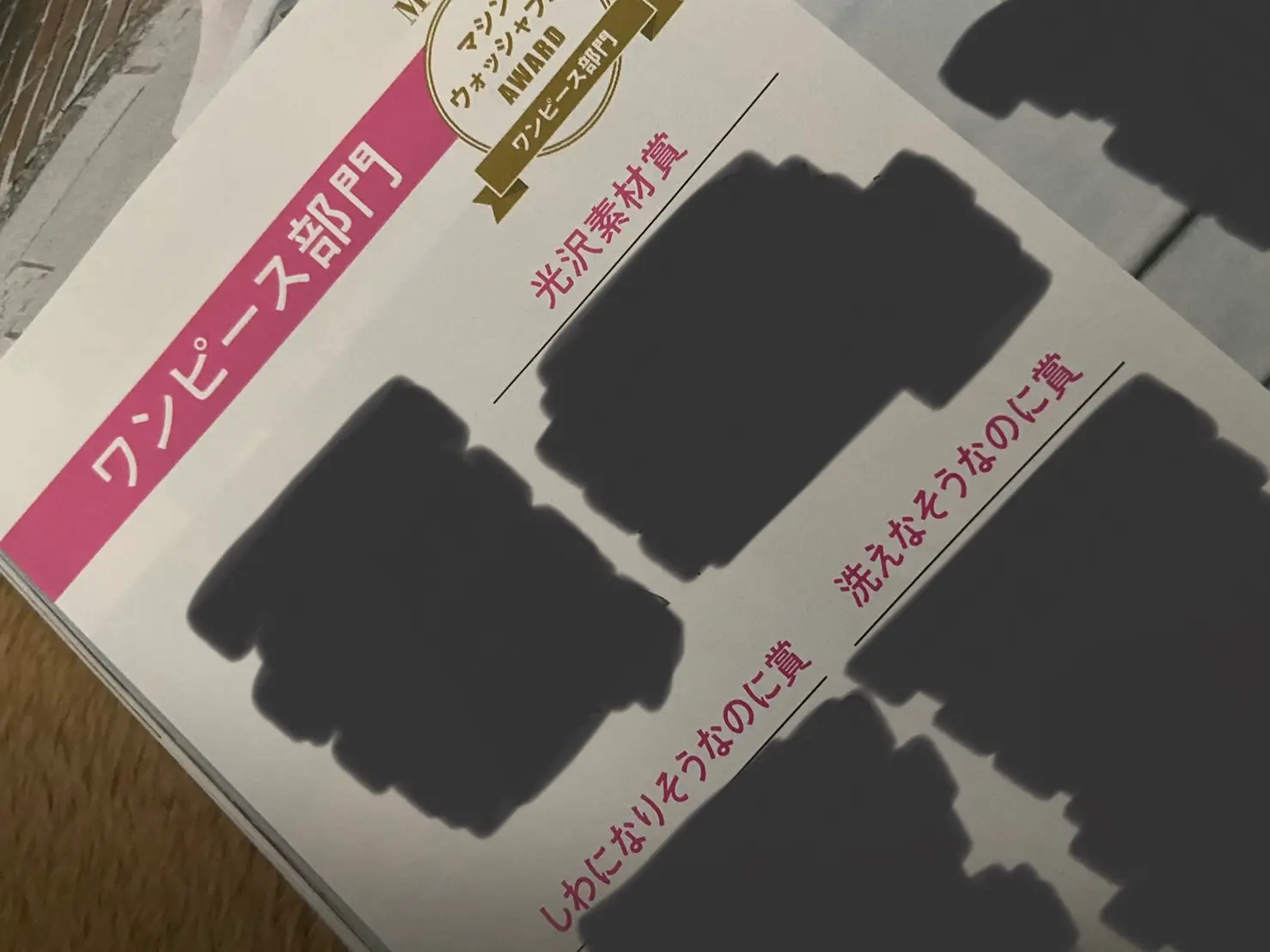 【最新号】だから買うべき!MORE7月号の推し企画3選【付録なしver.】_7