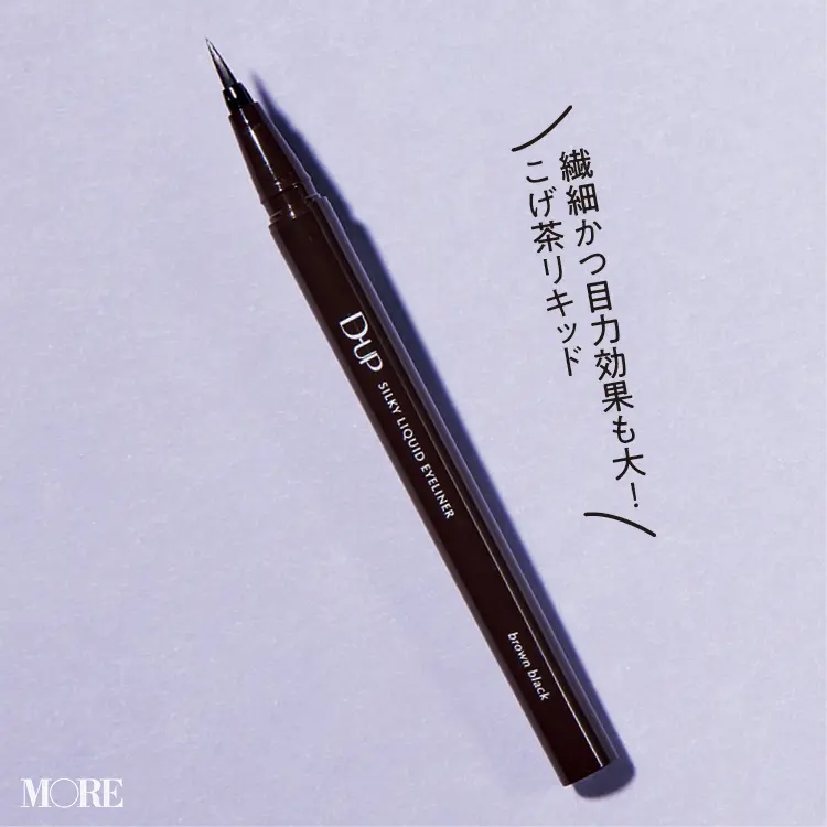 小顔を作る、長井かおりさんの秘密の目回りコスメって?【小顔メイク②】_5