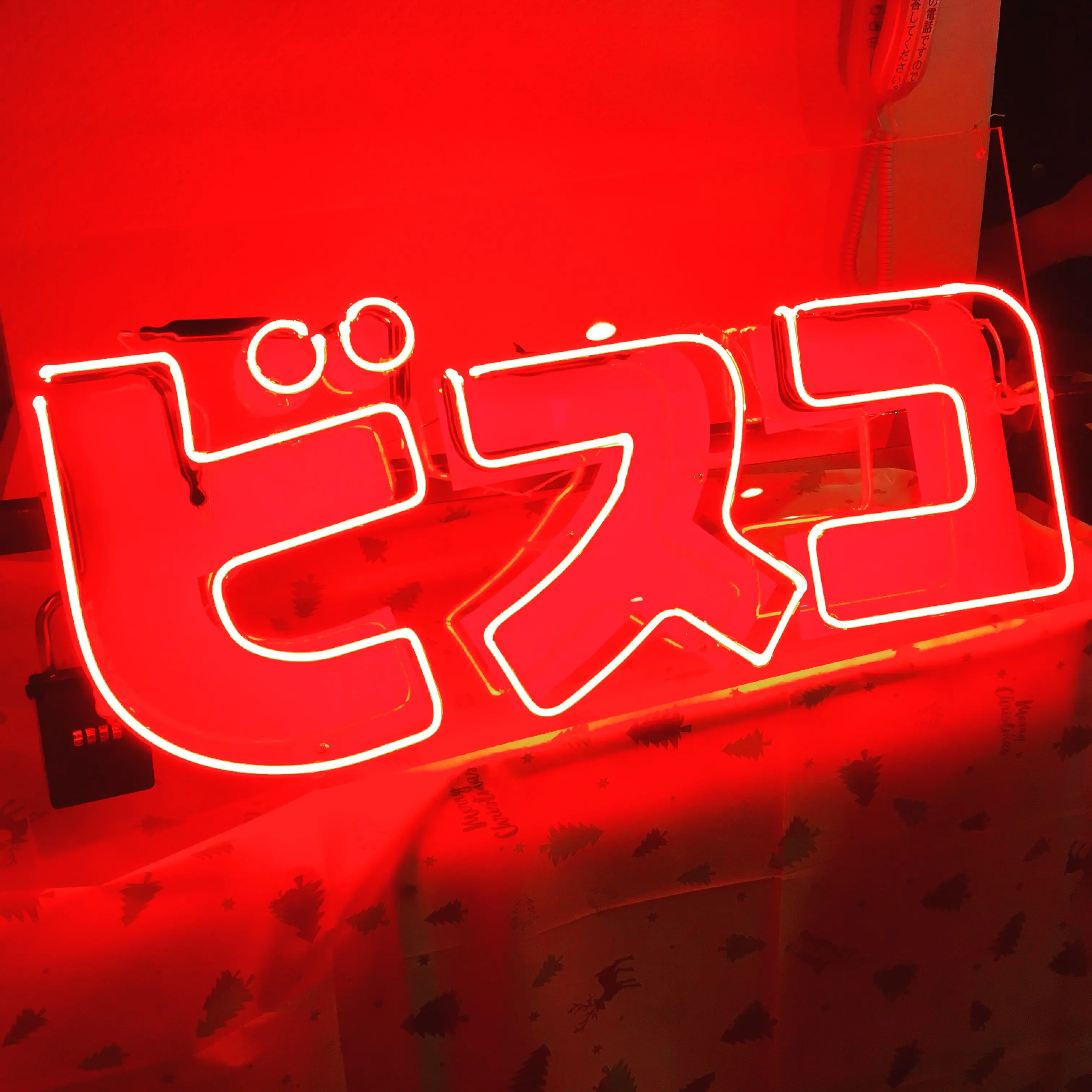 ビスコLOVERが集まるクローズドイベント!"ビスコ クリスマスファンミーティング"に参加してきました♡_1
