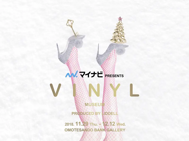 カメラ女子必見! あの、フォトジェニック・アート展『VINYL MUSEUM(ビニール・ミュージアム)』が、さらに可愛くなって帰ってきた!!_2