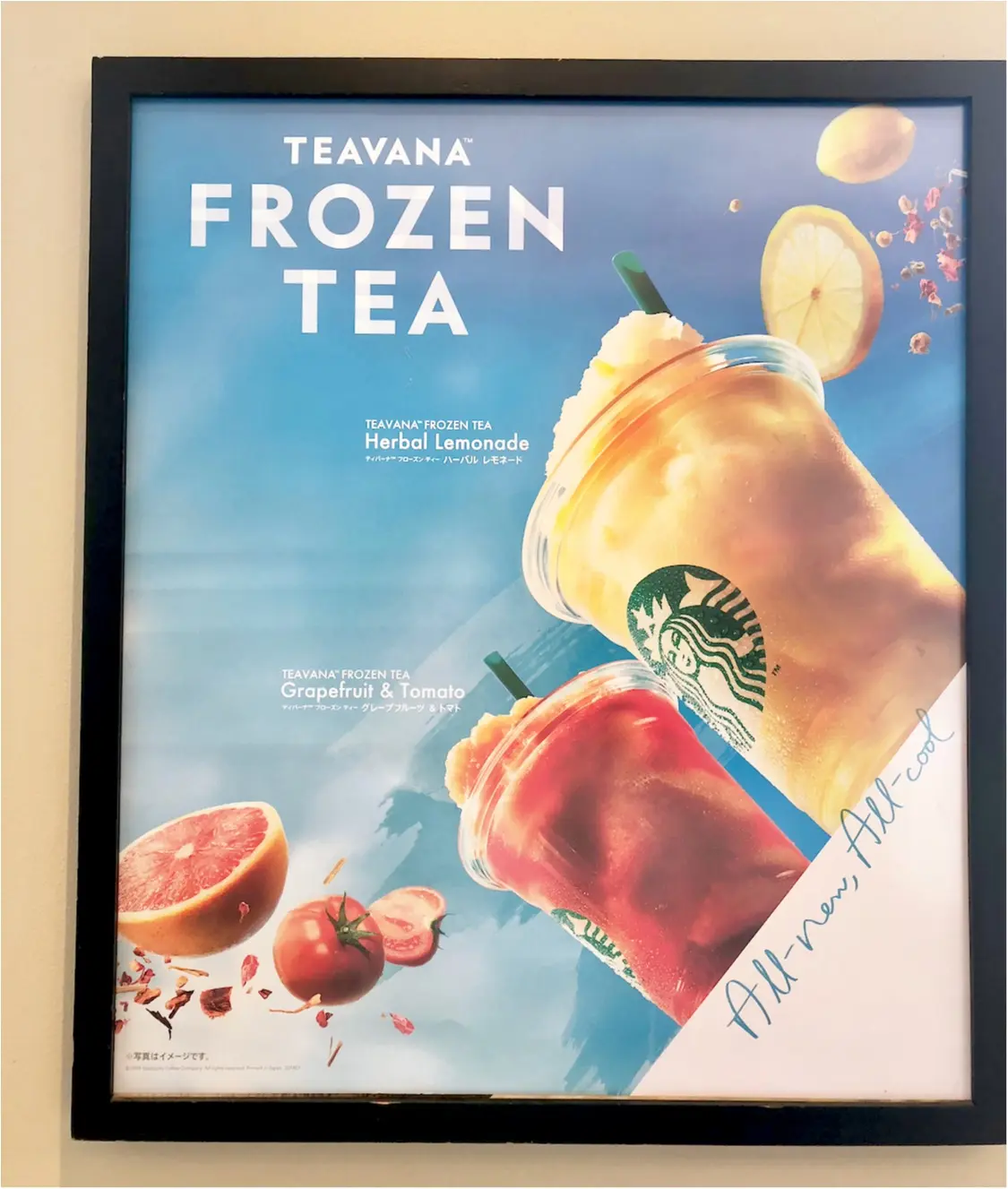 スタバ,スターバックス,新作,メニュー