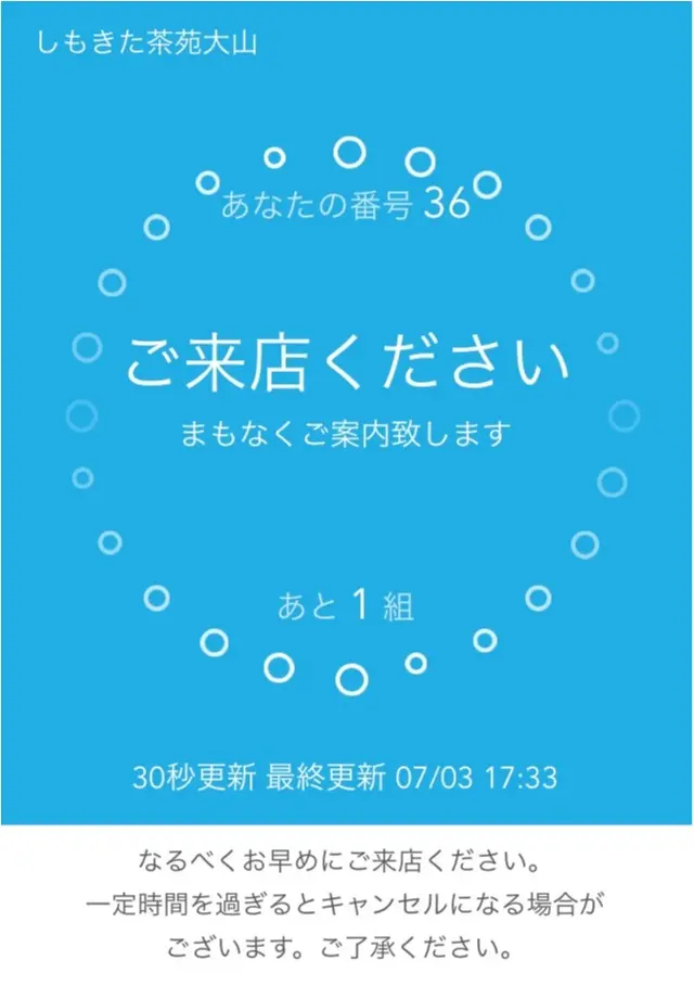 茶師十段が作る濃厚抹茶かき氷がすごい‼️行列が絶えない日本茶専門店【しもきた茶苑 大山】_3