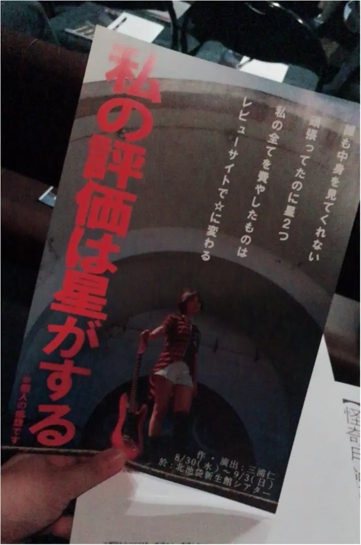 【芸術の秋】池袋演劇祭審査員になりました!_4