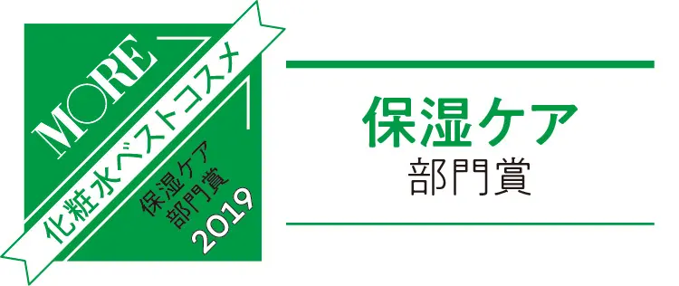 美肌の土台を作る「保湿ケア化粧水」ベストコスメ3選【美肌ニストが選ぶ化粧水大賞 1】_1