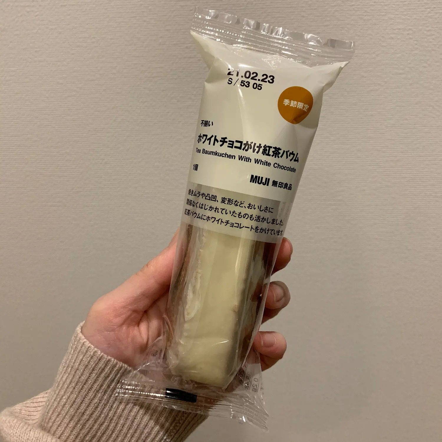【無印良品】購入品紹介~年末買出しのオススメ!~_3