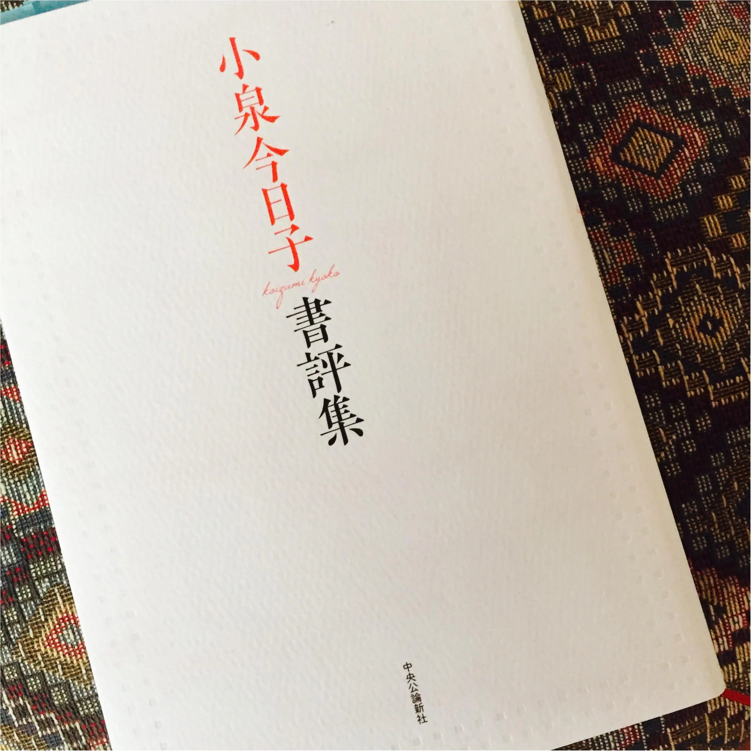 読書は女を豊かに彩る――“小泉今日子さんの40代”_1