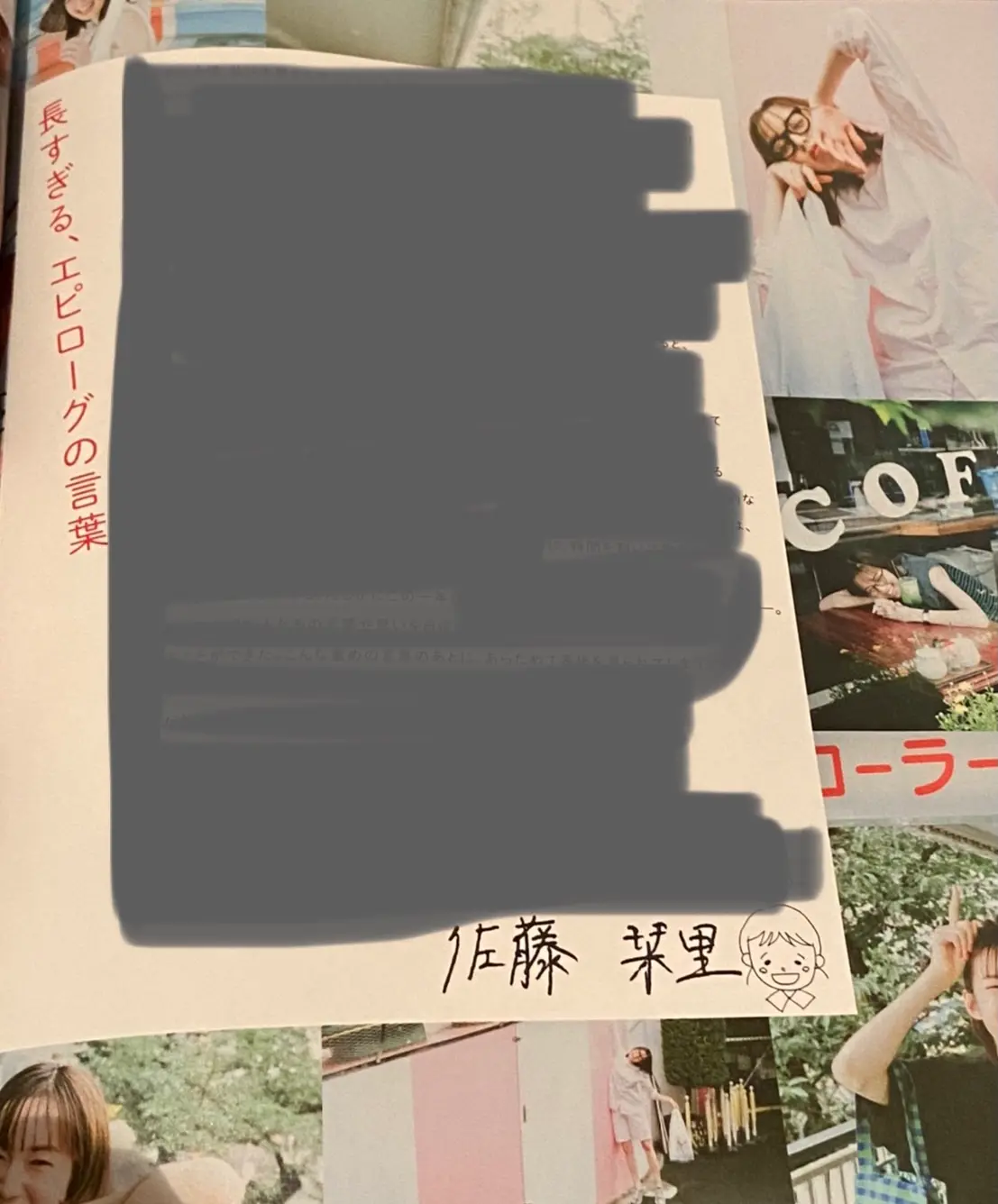 【最新号】やっと逢えたね!MORE9月号の推し企画3選【付録なしver.】_4