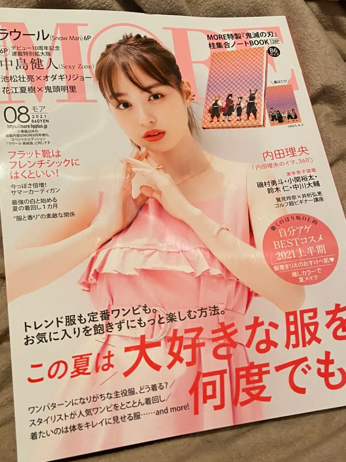 【最新号】波に乗り遅れるな!!MORE8月号の推し企画3選【ジャニーズも声優も】_1