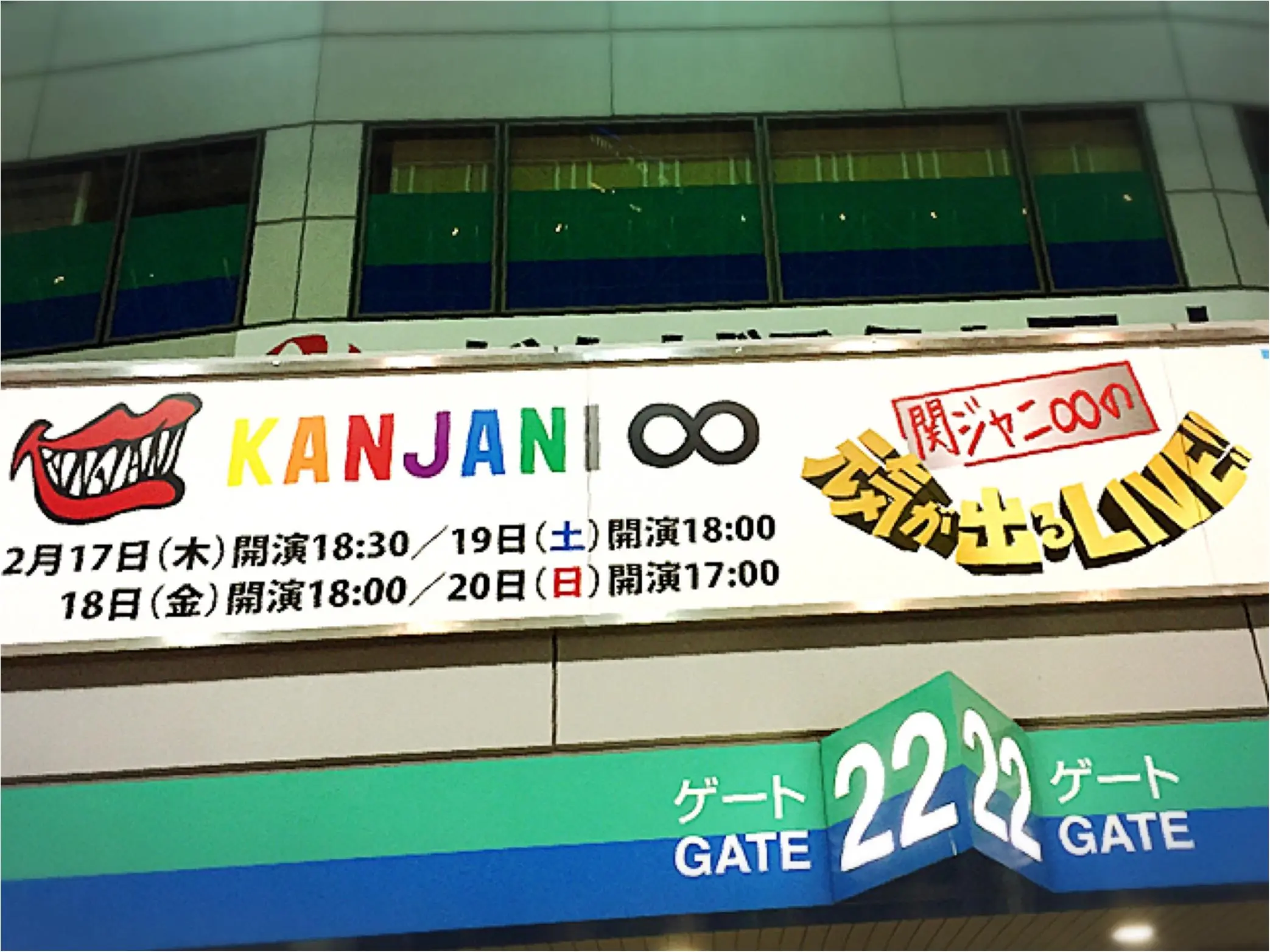 “ 関ジャニ∞ = バンド”の魅力全開のライブ!_1