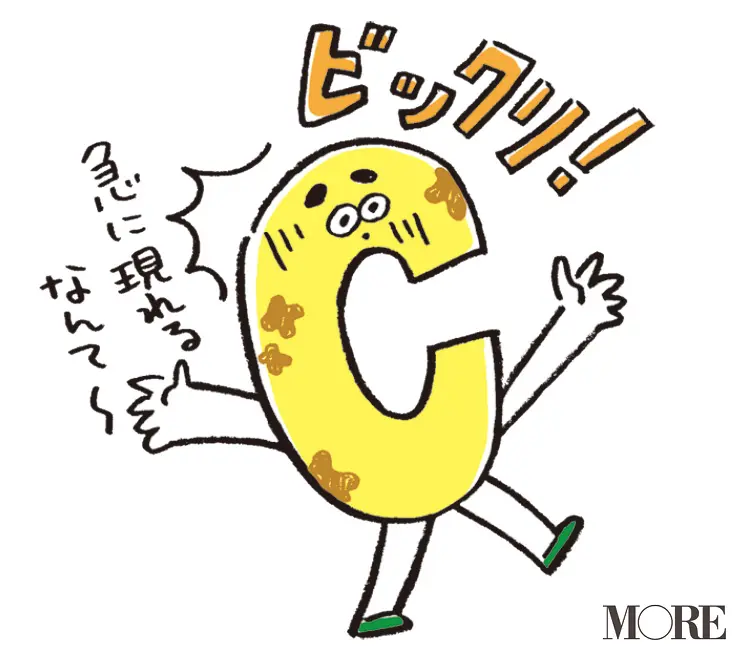 シミ、くすみ、ニキビ、毛穴。お肌の不調を感じたら「ビタミンC美容液」に頼るのが正解!_1