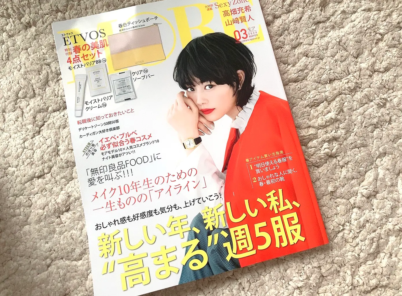 【MORE3月号】買い逃し厳禁な特別付録!働く女子が手放せないETVOS春の美肌4点セット♡_9
