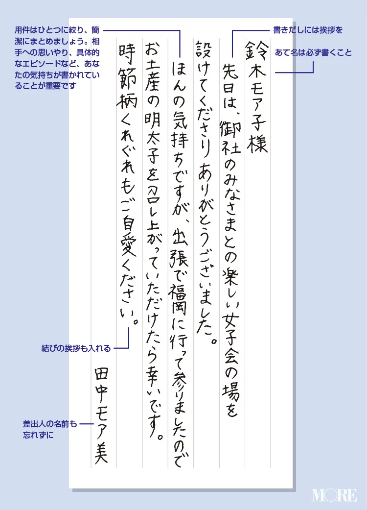 一筆箋の書き方を伝授! 社内・社外向けに、書くべきおすすめシーンも紹介_1