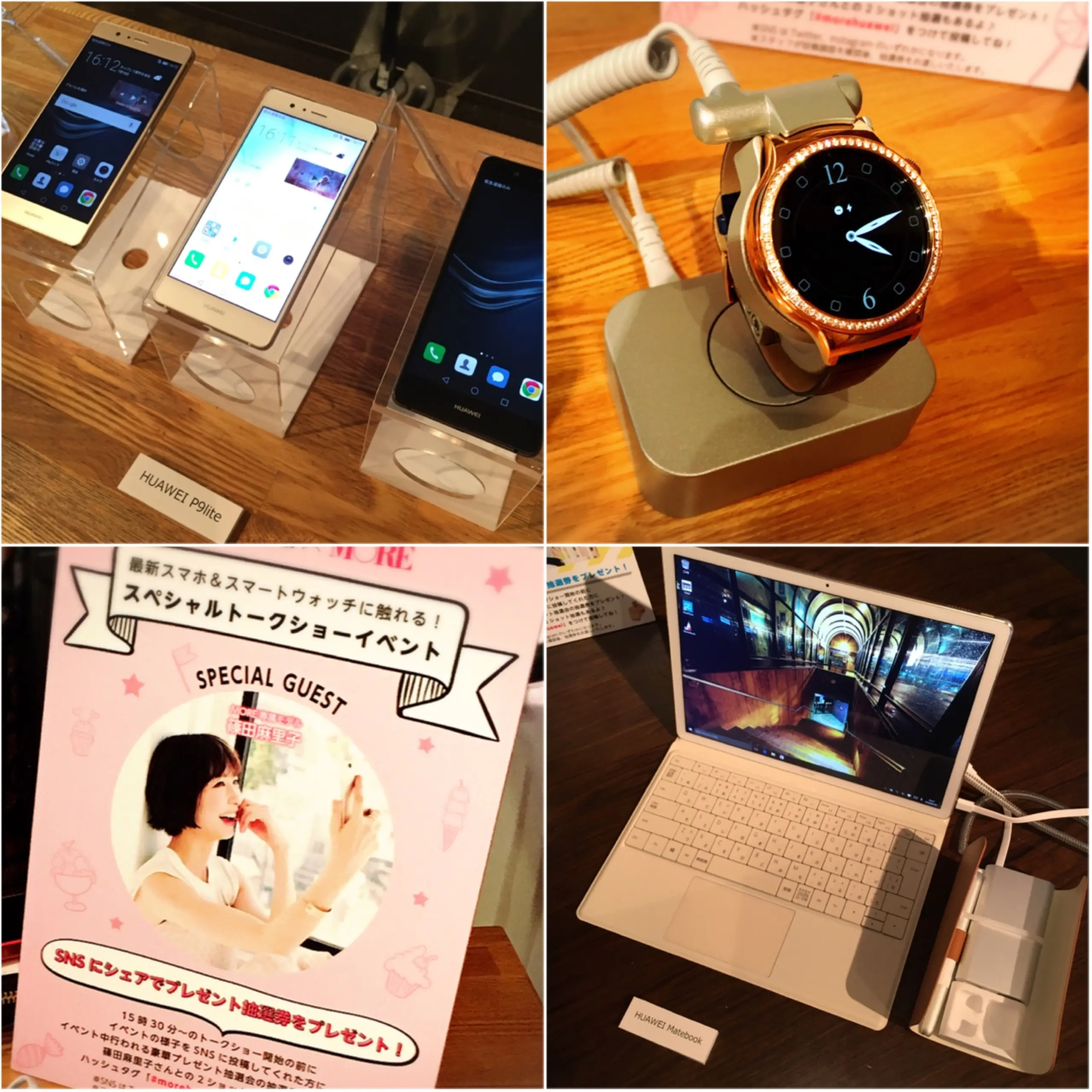 【specialゲスト篠田麻里子ちゃん】のこだわりポイントも聞いちゃった♡MORE×HUAWEI コラボイベント参加してきました!_2