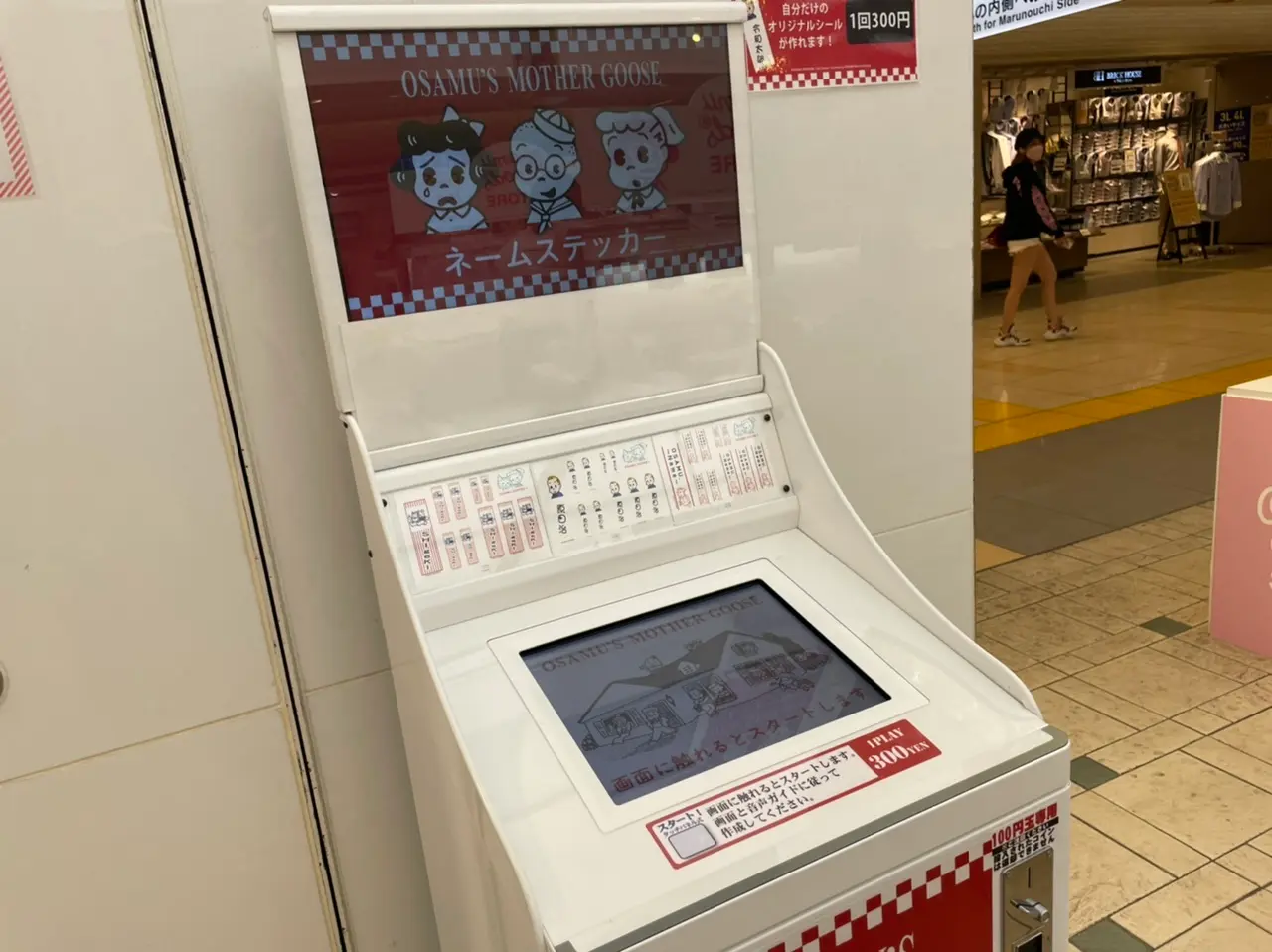 【オサムグッズ】オリジナルネームステッカーを作って見た!_2