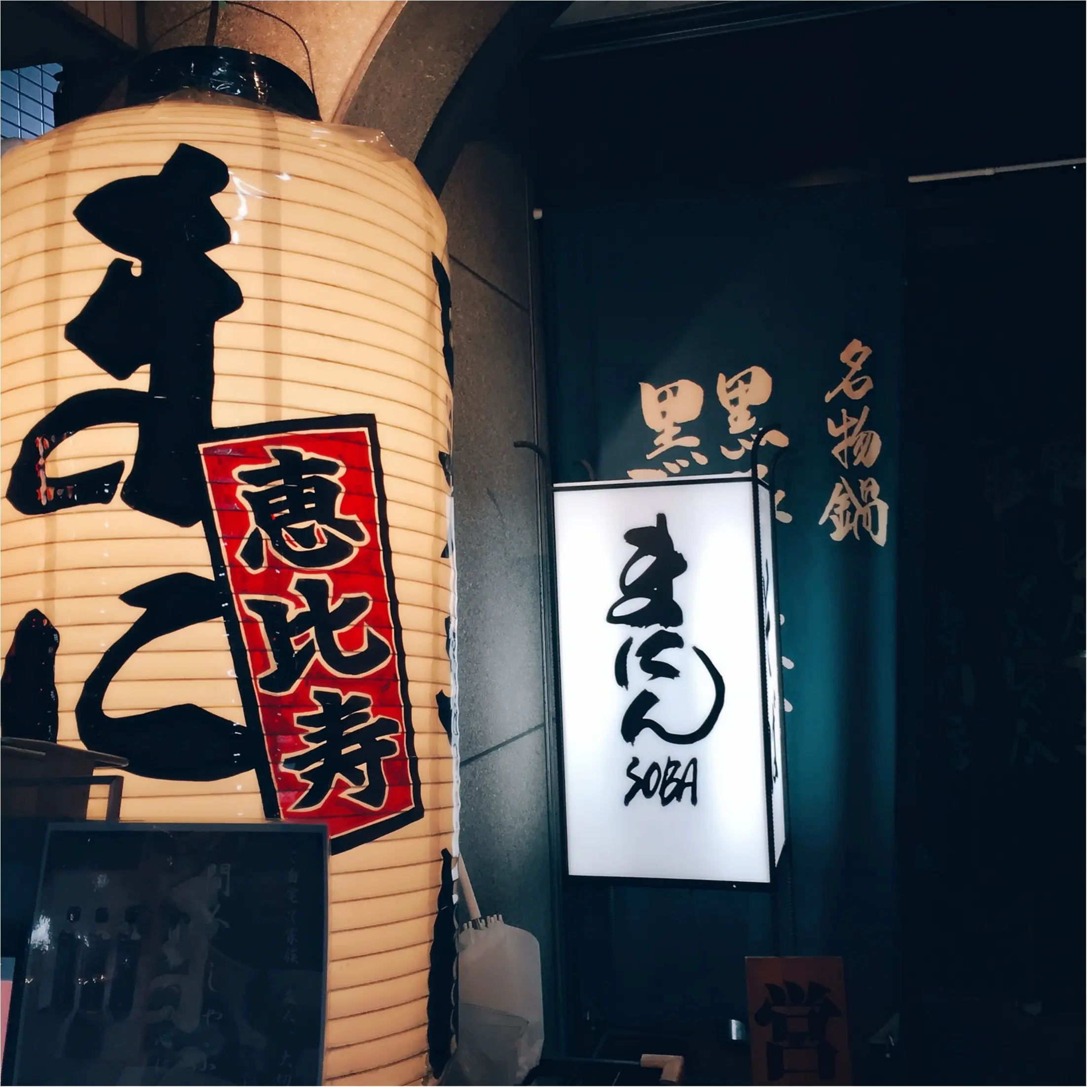 【恵比寿】そば・しゃぶしゃぶ・日本酒を楽しむなら『まにん』✨黒豚つけ麺そばが絶品〜♡_2