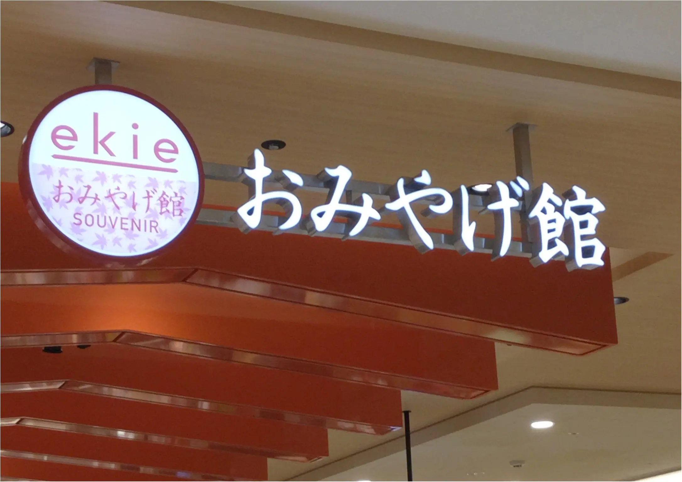 【広島土産】きちんとした場所にもぴったり!テレビで話題の《贈答みやげ》から友だち用のお土産3選♡_8