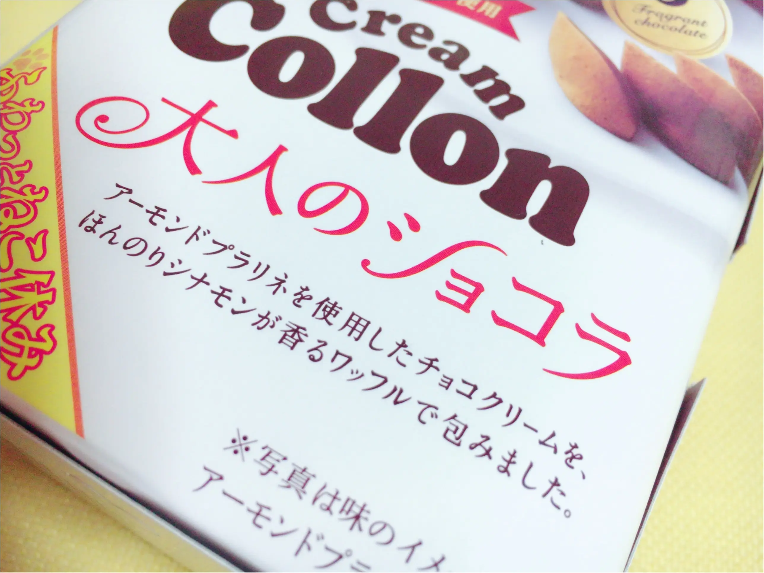 最近ハマったのはこれ!ふんわり癒しのチョコレート【大人のクリームコロン】❤️_3