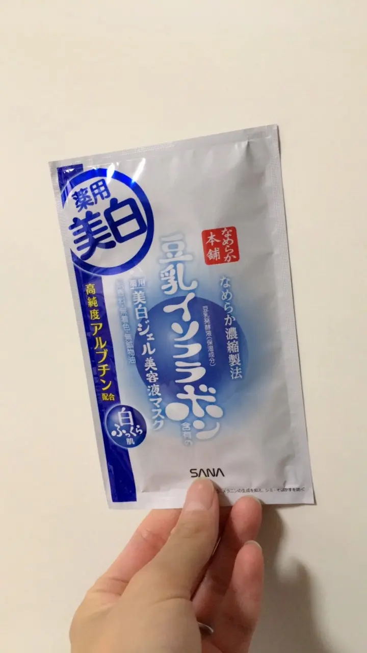 今だけ限定!1枚で5役【豆乳イソフラボン】美白ジェル美容液マスク_3