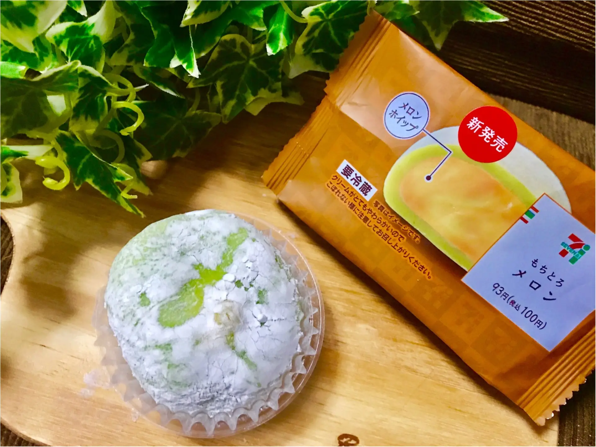 【セブンスイーツ】とろっとろ注意!大人気《もちとろ》から初のメロン味が登場♡_1