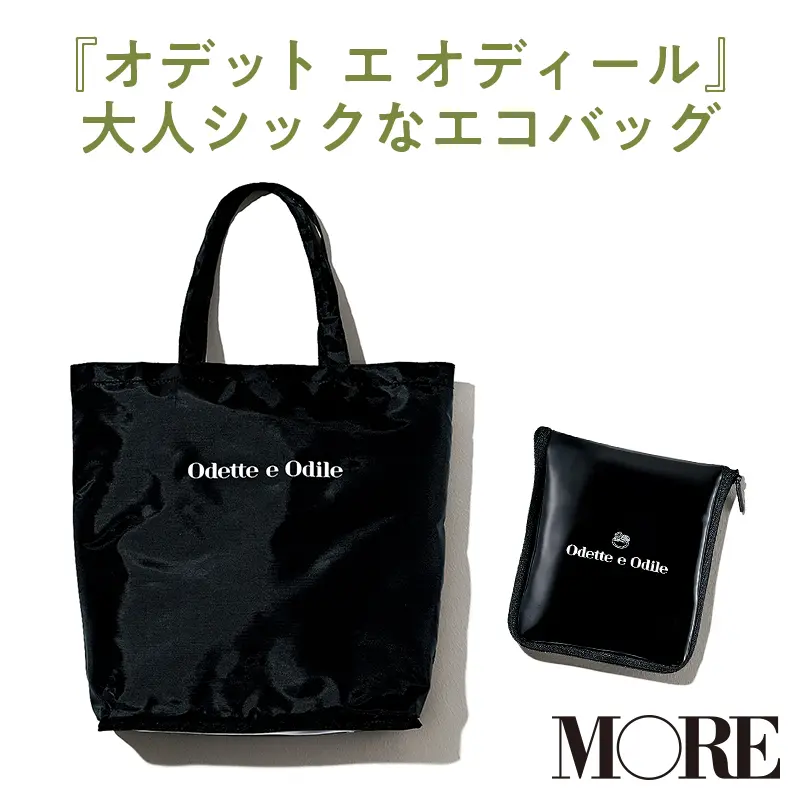 MORE12月号の表紙は嵐の5人! 着回し企画には脚本家として向井康二さん(Snow Man)も登場⁉ 10/28(水)発売です♡_2