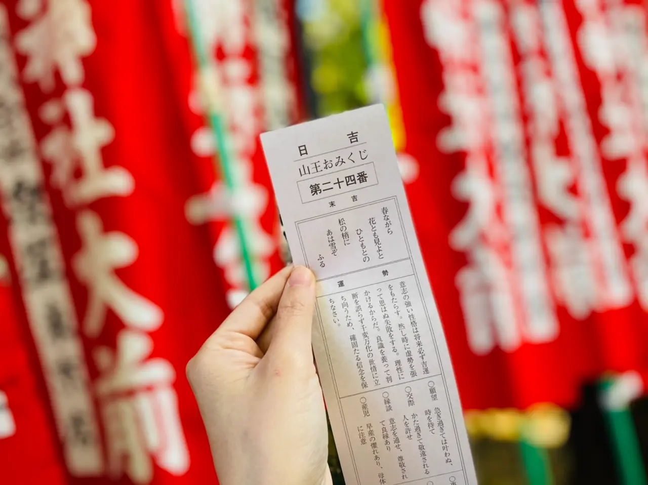 【東京・初詣】まるで京都の伏見稲荷大社!真っ赤な鳥居が圧巻!《日枝神社》千本鳥居は必見★_4