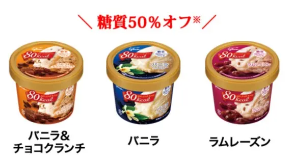 ♡【80kcalアイス】ダイエット中でも罪悪感なしで食べられる‼︎♡モアハピ◡̈のぞみ♡_2