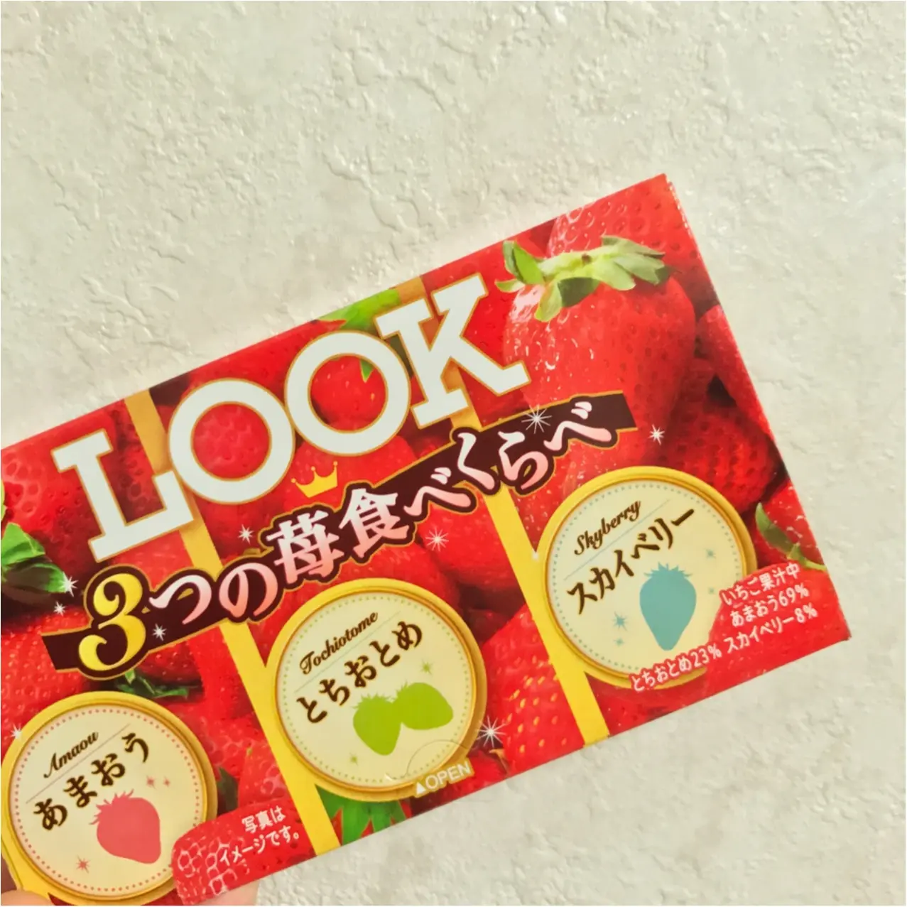 ❤︎3つの苺を食べくらべ❤︎LOOKの新作チョコレートで贅沢いちご狩り気分♪_1