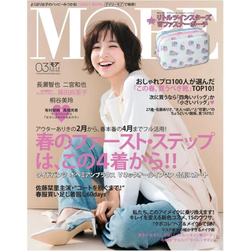 篠田麻里子が ここまで語ってくれた ｍｏｒｅだから聞けた 代最後のロングインタビュー 編集長blog Daily More