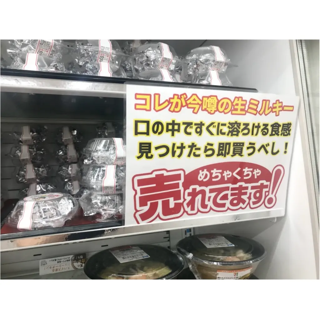 【不二家✖︎セブンイレブン】幻の生ミルキーが復活!地域&期間"限定"だからお早めに!_2