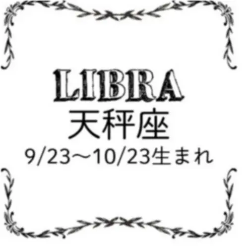 <8/28~9/27>今月のMORE HAPPY☆占い_8