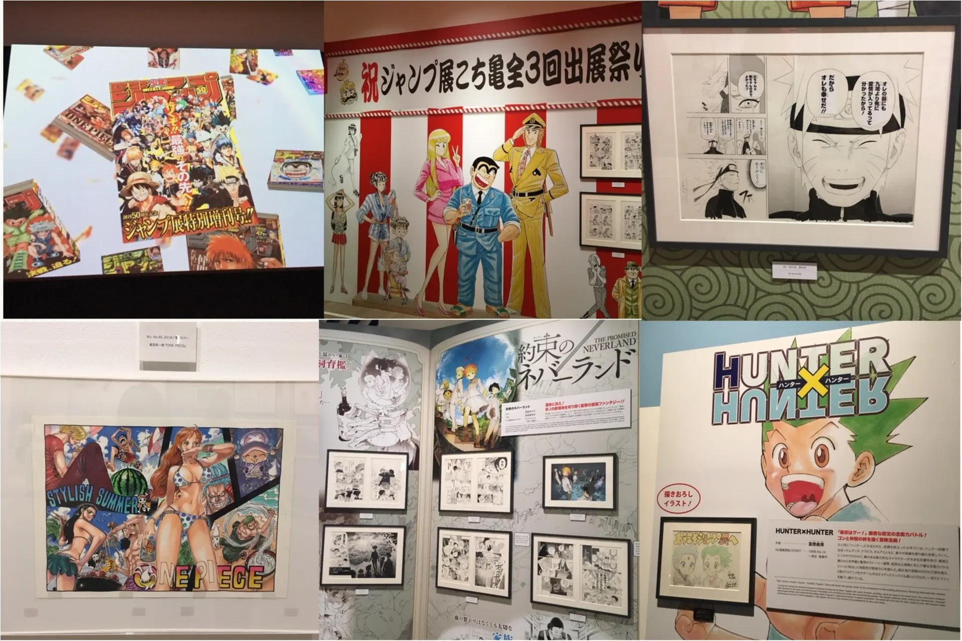 <9/30まで!>いよいよクライマックス!創刊50周年記念 週刊少年ジャンプ展VOL.3へ行ってきました♡_3