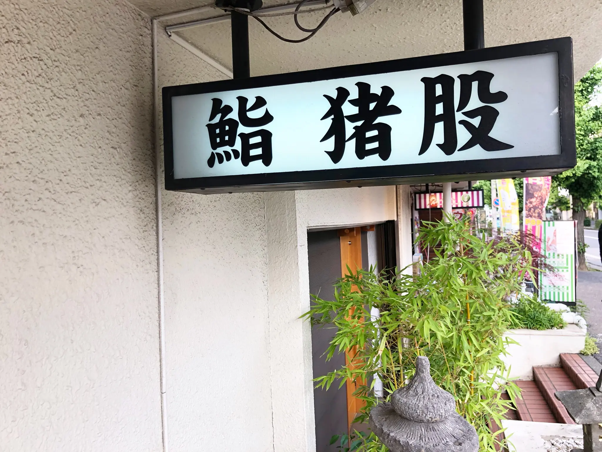 【ご褒美グルメ】食べログ4.44!本物のお鮨を食べたいなら絶対ココ!完全予約の1日2部制の絶品お鮨屋さん♡_1