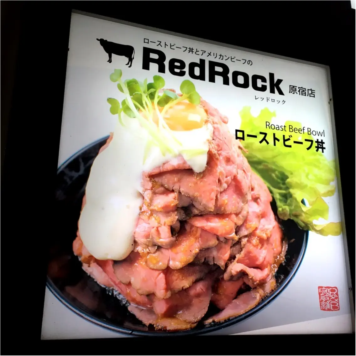 行列のできるローストビーフ丼のお店_2