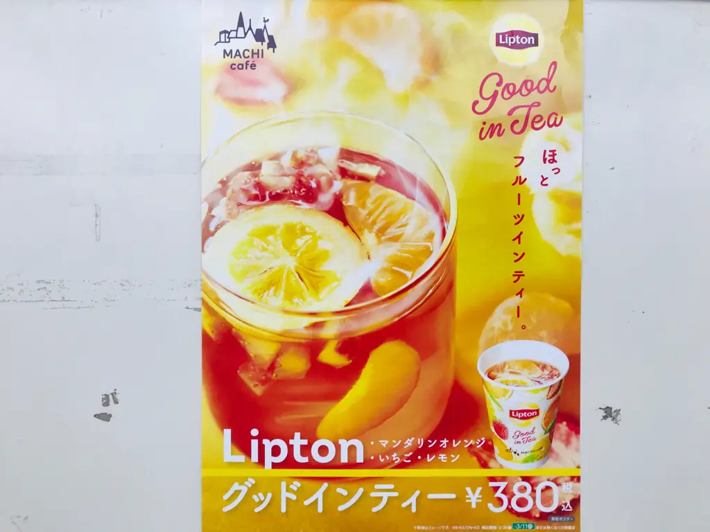 【グッドインティー】今回も完売必至!大人気フルーツインティーがHOTverになって新登場♡_1