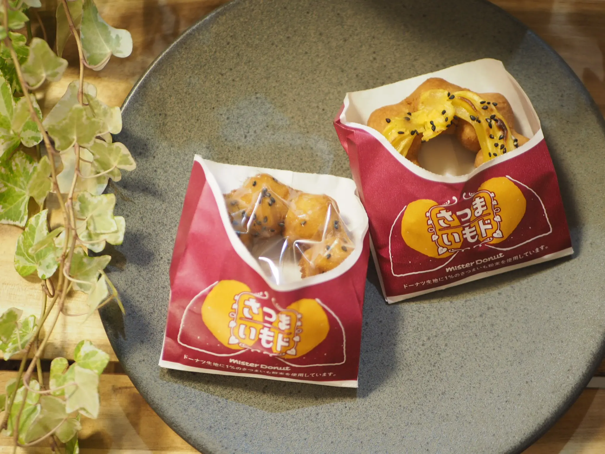【ミスド新作】秋の味覚を楽しめる「さつまいもド」が美味しかった♡_1
