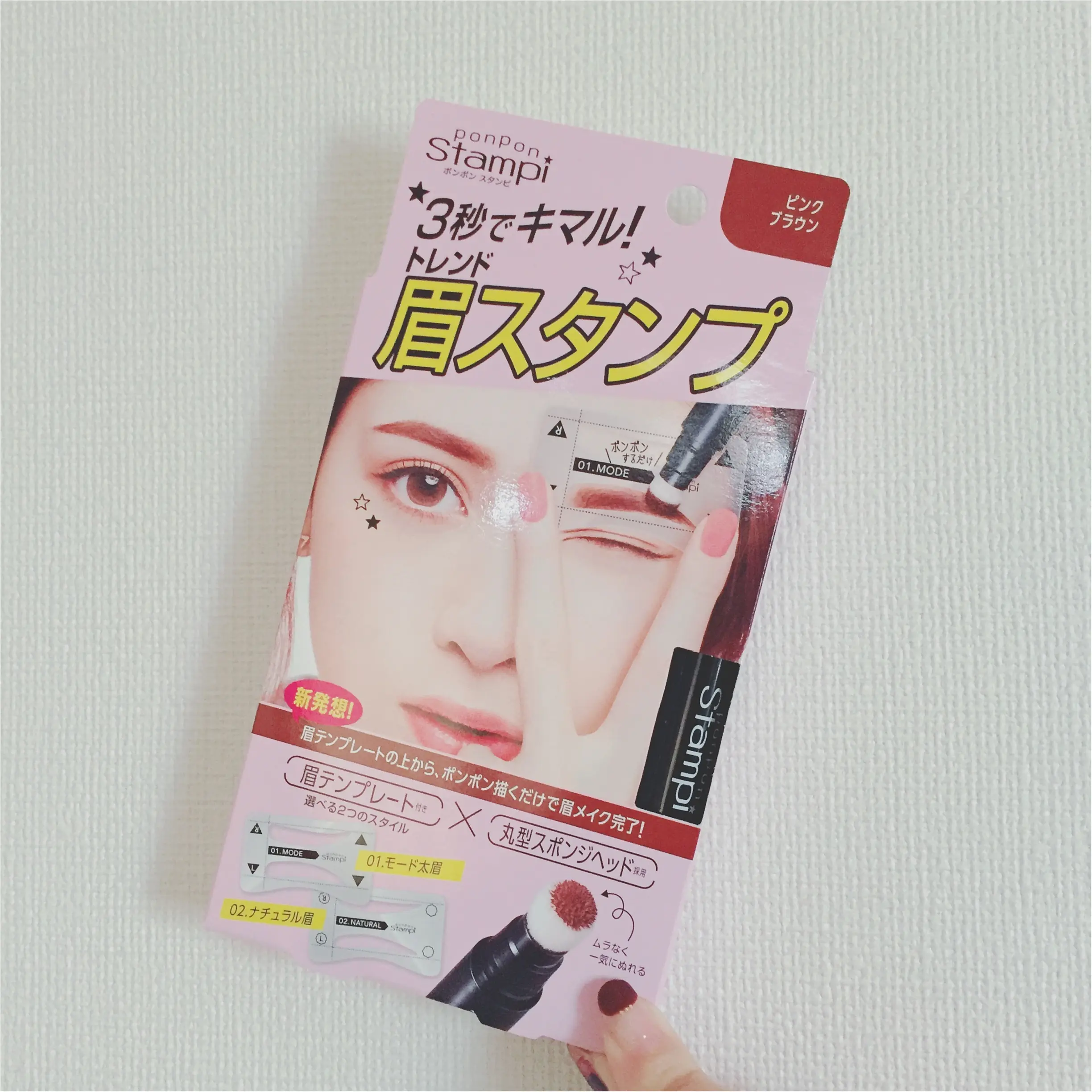 《眉ティントの次はスタンプの時代へ!》細眉も太眉もポンポンするだけ♡最新アイテムのご紹介!_1