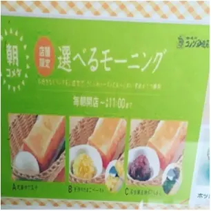 伊勢神宮&名古屋Trip♡お得に新幹線の切符をGETする方法 と 名古屋モーニング≪samenyan≫_8