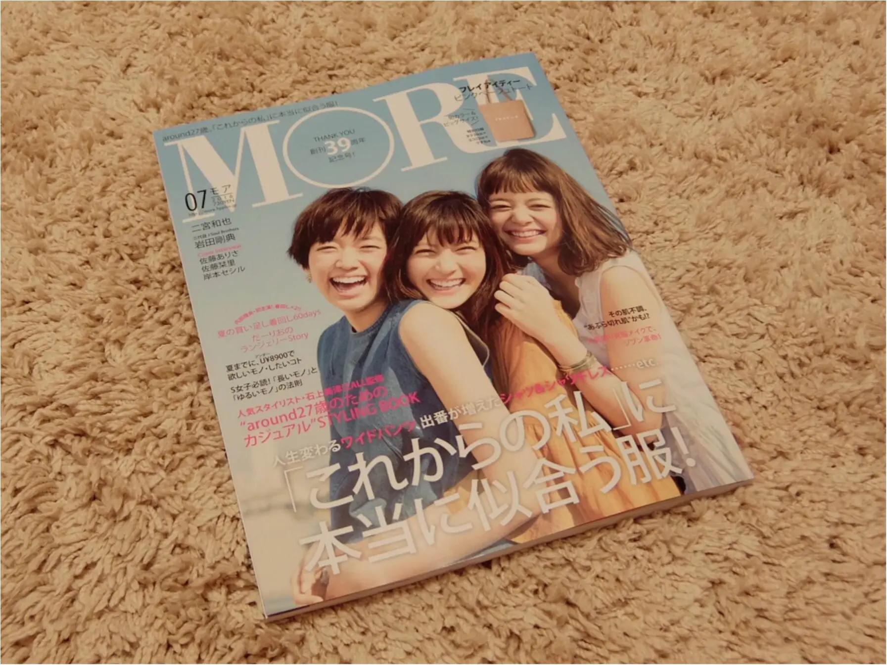MORE7月号発売中!ステキな特集盛り沢山☆_9