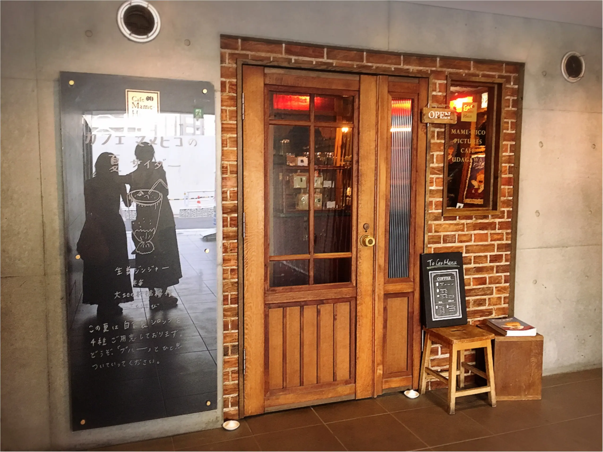 ★渋谷の『リッチな珈琲屋さん』と『お手頃価格のメロンパン屋さん』のおはなし☺︎♩♩_1
