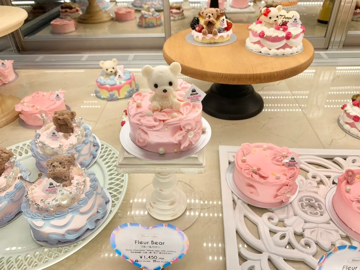 可愛いケーキ屋さん Happy Plus ハピプラ