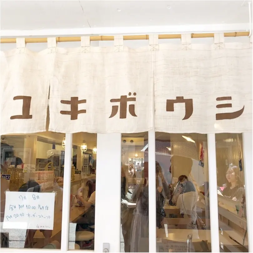 夏に食べたい!手作りシロップでいただく『 コオリヤ ユキボウシ 』のふわふわかき氷 ♡♡_1